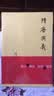 隋唐演义（图文本）（共3册） 实拍图
