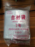 瑞帝自封袋透明包装袋塑料袋型收纳袋封口袋防水袋密封袋防潮袋子 7号 实拍图