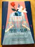 简·奥斯汀经典名著：理智与情感（精装版，随书赠送定制笔记本，精美明信片）英国现实主义文学的开山之作 小说 实拍图