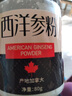 安大叔加拿大进口花旗参粉整枝打粉超细超微粉西洋参片磨粉新年礼物礼盒 两瓶组合装 实拍图