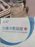 芷蕊妇康妇科抑菌凝胶治疗滴虫性细菌性霉菌性阴道炎宫颈炎盆腔炎积液 实拍图
