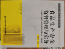 食品生产安全监督管理与实务 晒单实拍图