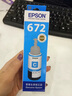 爱普生（EPSON）672原装墨水L1300 351 360 380 455 565 558 310 383打印机墨盒 T6722青色（约6500页） 实拍图