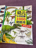 幼儿认知启蒙1000贴纸书：汽车+恐龙（套装2册）3-6岁 实拍图
