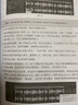 Adobe Audition CS6中文版经典教程(异步图书出品) 实拍图