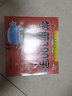 【常用300字】幼儿园儿童学前识字300字学前班幼小衔接幼升小练字帖汉字描红本3-6岁儿童识字书汉字笔画笔顺描红启蒙幼小衔接升一年级衔接入学准备本幼儿大班天天练册中班偏旁部首练习 【全4本】学前300 实拍图