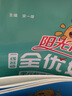 阳光同学 2025春全优好卷 三年级下册语文+数学人教部编版RJ两本套装 同步课本小学课堂达标测试卷全套 实拍图