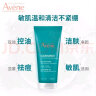 雅漾（Avene）舒泉喷雾150ML 定妆补水保湿 爽肤水化妆水 男女护肤 呵护敏感肌 实拍图