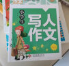 小学生写人作文 黄冈作文 班主任推荐作文书素材辅导三四五六3-4-5-6年级8-9-10-11岁适用作文大全 实拍图