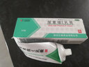 [亿帆] 尿素维E乳膏 15%*50g/盒 手足皲裂膏维生素e软膏尿素霜市场另售护肤霜 20盒装】联系咚咚改5.2元/盒 实拍图