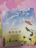 禅的故事—《石头汤》作者代表作（爱心树童书） 实拍图