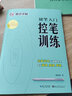 墨点字帖 硬笔入门控笔训练字帖基础笔画专项练习字帖硬笔书法初学者入门字帖 实拍图