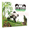 杨红樱启蒙图画书熊猫日记第二辑：夏天的故事，一套教给孩子睁眼看世界的启蒙教育图画书 实拍图