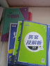 高中教材划重点 高一下化学 必修第二册 RJ人教版 教材同步讲解 理想树2023版 实拍图