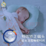 evebaby定型枕新生儿0-1岁纠正矫正防偏0-3个月幼儿宝宝头型定型婴儿枕头 绿色 三面调节 双面可用 晒单实拍图