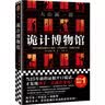 告白 实拍图