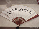 中宣堂（zhongxuantang） 扇子古风 折扇空白宣纸扇面扇子定制竹 苏扇可拆卸毛笔书法国画 【好品质】红檀10寸 33CM    配扇盒+扇袋 实拍图