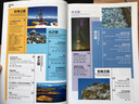 中国国家地理 2018年特刊 第三极 京东自营 实拍图