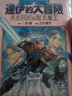 漫画 勇者斗恶龙 达伊的大冒险 勇者阿邦与狱炎魔王 5 芝田优作 台版漫画书 青文出版 实拍图