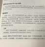 HTTP抓包实战(异步图书出品) 实拍图