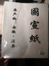 御宝阁宣纸100张32g初学者生宣半生半熟文房四宝毛笔工笔画国画专用作品练习纸毛边纸四尺六尺书法创作纸 四尺整【69*138cm50张】 生宣（国画、山水泼墨画、书法作品用） 实拍图