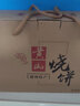 五城芳嫂黄山烧饼礼盒装6袋90个特产梅干菜扣肉酥饼点心零食小吃 礼盒精装（微辣45个+原味45个） 实拍图