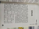 南京国医传习所中医讲义：诊断学正科讲义 实拍图