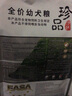 伊萨珍品狗粮成犬幼犬泰迪金毛比熊拉布拉多全犬通用型狗粮 珍品幼犬粮5kg 实拍图