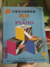 巴斯蒂安钢琴教程1 全4册 基础技巧演奏乐理全套 儿童钢琴启蒙书 初学入门钢琴书籍教材 幼儿 实拍图