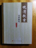 晚清教案交涉研究 晒单实拍图