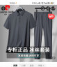 皮尔卡丹父亲节礼物冰丝T恤男夏季运动套装短袖两件套POLO休闲爸爸凉感衣 灰色 54/185（建议140-160斤内） 实拍图