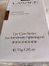 艾优机新包装朗斯眼部抚纹紧致啫喱30ml2.0版 实拍图
