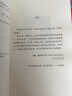 海奥华预言中文版+天局（长篇全本）（套装共2册 前世今生解读人生大棋局） 实拍图