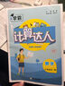 2026秋经纶学典计算达人默写达人七年级八年级上册下册语文数学人教版北师版苏科版学霸初中数学有理数计算练习题专项题强化训练 26秋-【计算达人】7上-人教版 晒单实拍图