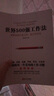 世界500强工作法：累死你的不是工作，是工作方法 实拍图