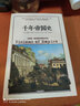 【混子推荐】千年帝国史 文明的图谱系列  中信出版社 实拍图