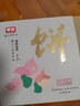 早龙福建厦门鼓浪屿特产馅饼豆馅饼早餐茶点点心糕点礼盒年货伴手礼 馅饼210g 实拍图