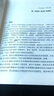 工业4.0实战：装备制造业数字化之道 实拍图