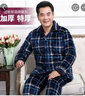 仅诗冬季中老年人珊瑚绒睡衣男士三层夹棉加厚加绒爸爸家居服套装冬天大码老人保暖睡衣棉袄 9-1712 XL(110-130斤) 实拍图