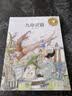 九命灵猫 彭懿成长幻想小说 [7-14岁]  实拍图