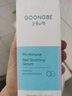 宫中秘策（GOONGBE）肤律倍贝舒缓保湿精华150ml 秋冬补水修护 新生儿精华 韩国进口 实拍图