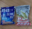 渔艺老三样鱼饵料套餐野钓鲫鱼鲤鱼鱼饵蓝鲫水库九一八速攻 一包饵+野战蓝鲫 （共550g） 实拍图