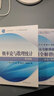 浙大四版 概率论与数理统计第四版教材+习题全解指南 高等教育出版社（套装2册） 实拍图