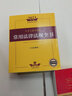 2023年中华人民共和国常用法律法规全书（含司法解释） 实拍图