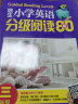 【多年级自选】培生小学英语分级阅读80篇 3456年级可选 小学生英语绘本语法单词大全三四五六年级阅读理解 培生儿童英语分级阅读少儿英语 三四五六年级 全套4册 晒单实拍图