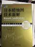 华章经典·金融投资 日本蜡烛图技术新解 实拍图