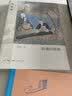 汉宝德作品系列：收藏的雅趣 实拍图