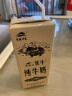 青藏祁莲 祁连山牛奶 牦牛奶含量≥60% 250ml*12支*2箱 晒单实拍图