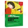 小学生日常对话英语听力：林克妈妈的听力直通车①（升级版） 实拍图