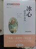 文学名家作品精选书系 沈从文经典作品选等（全8册）冰心儿童文学全集小学生必读鲁迅正版书 实拍图